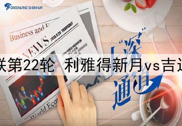 利诺-索萨离开阿森纳加盟维拉并租借至英冠普利茅斯